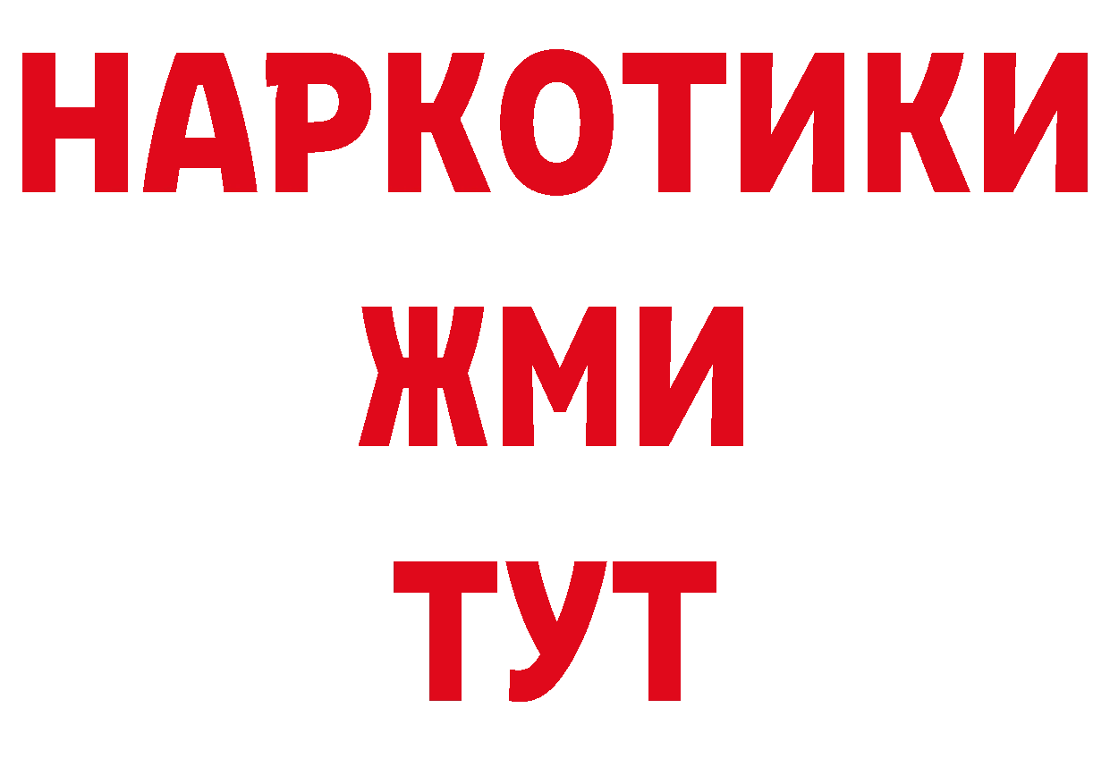 ГАШ Изолятор ссылка сайты даркнета блэк спрут Княгинино