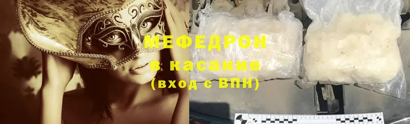 Мефедрон мяу мяу  Княгинино 